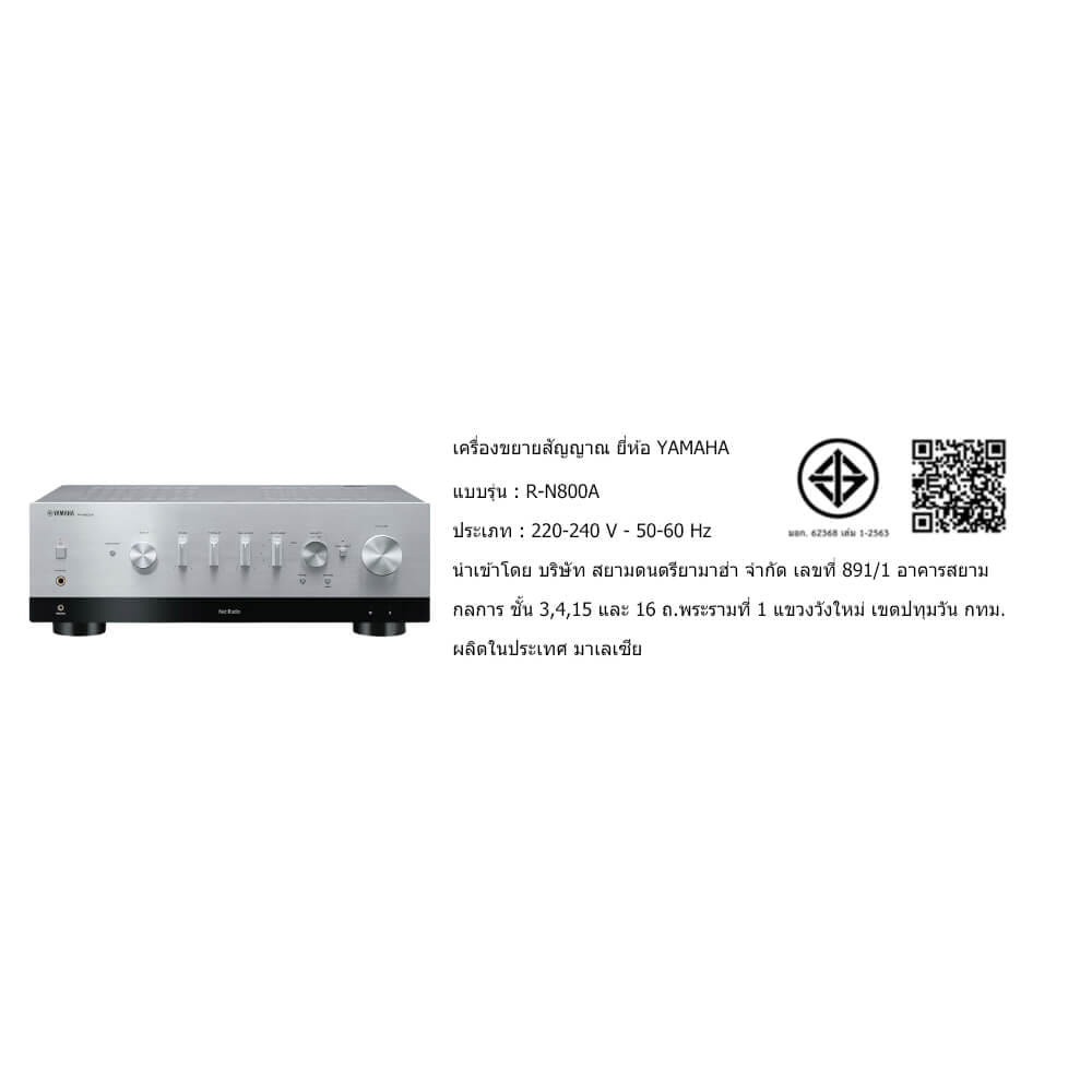 อินทิเกรตแอมป์ YAMAHA : R-N800A (สีเงิน)_5